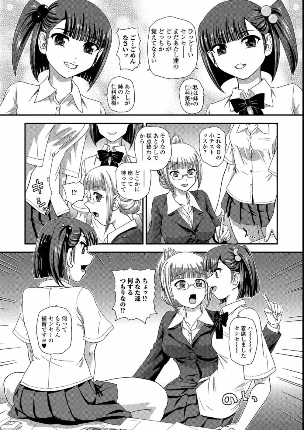 ふたなり絶頂体験 Page.41