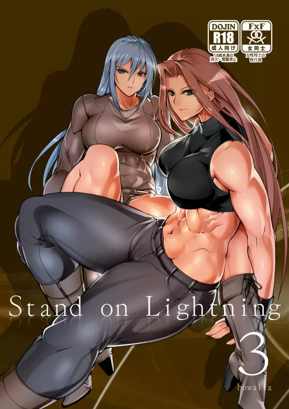 Stand on Lightning 3 Page.1