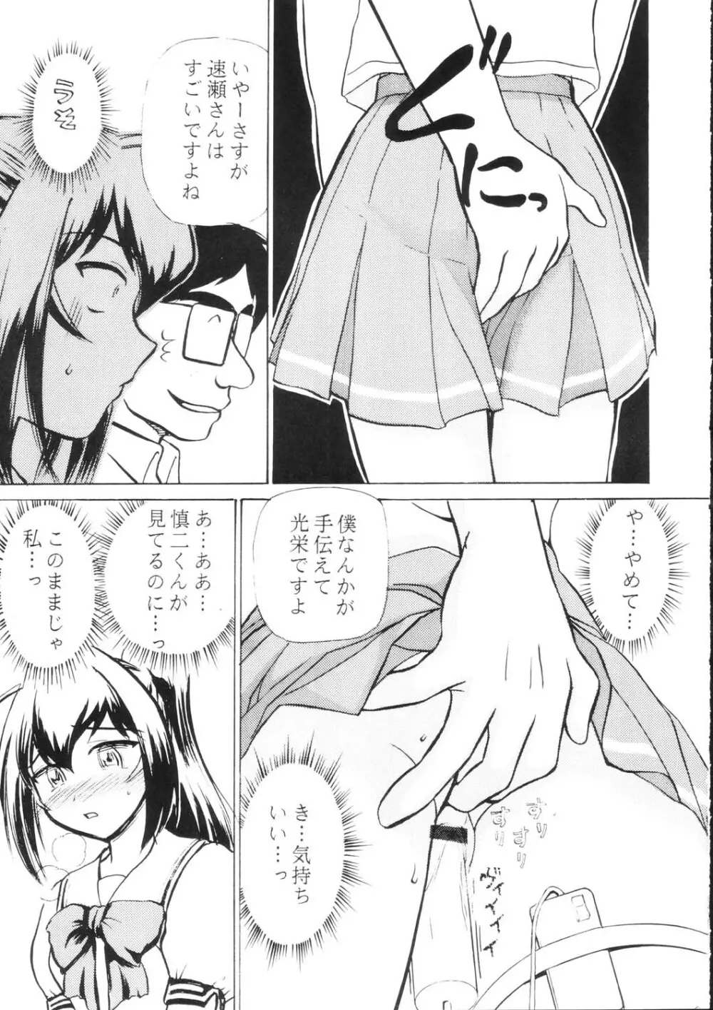 涙月 五 Page.10