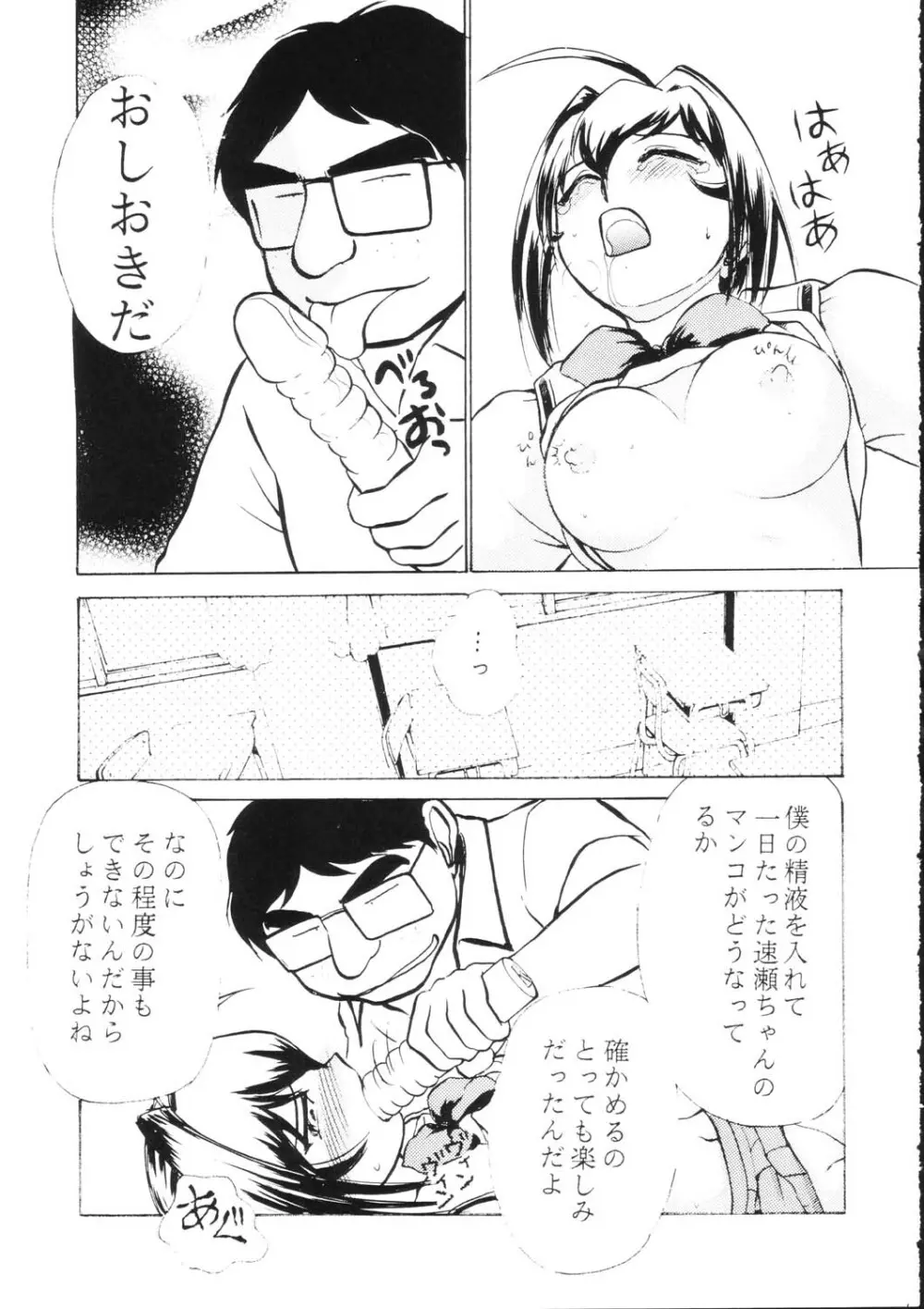 涙月 五 Page.6