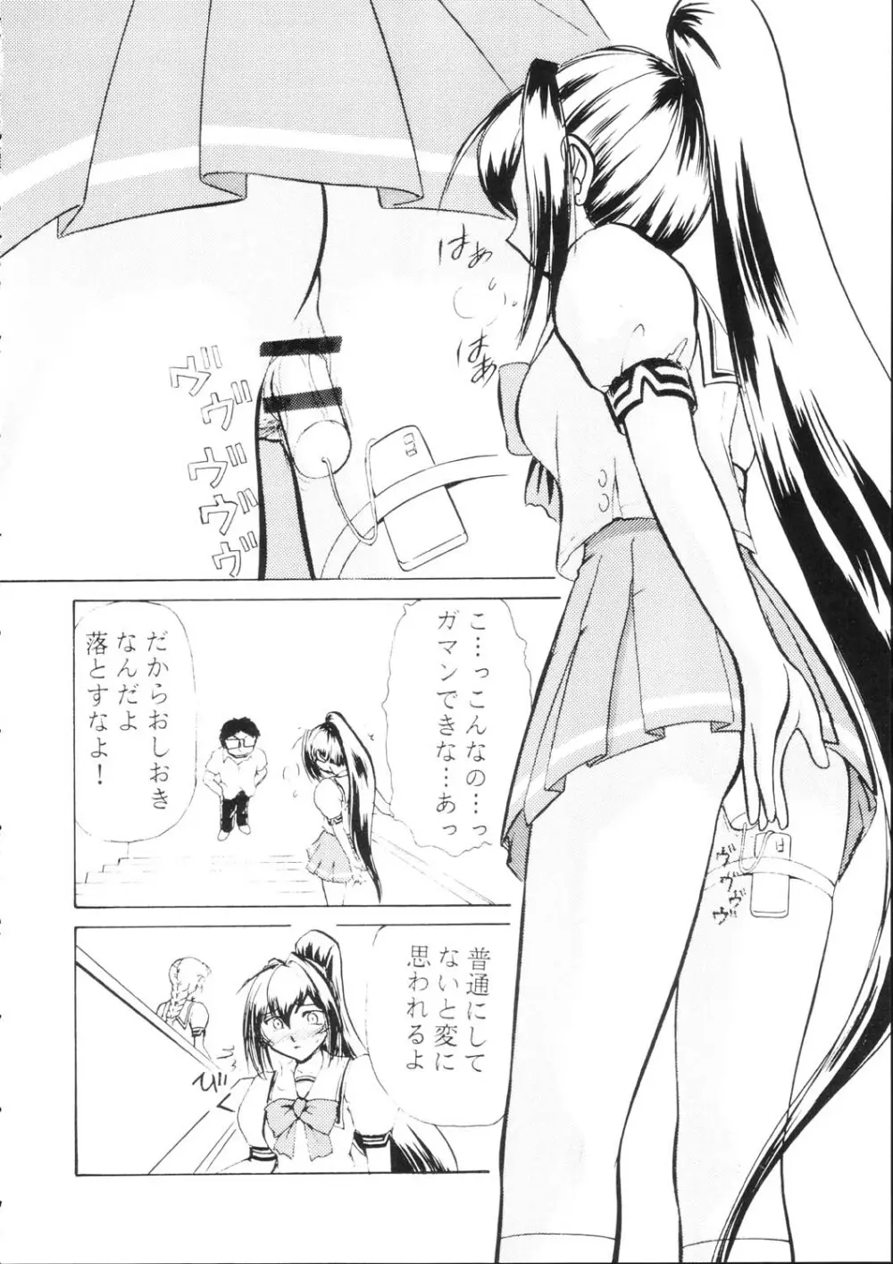 涙月 五 Page.7