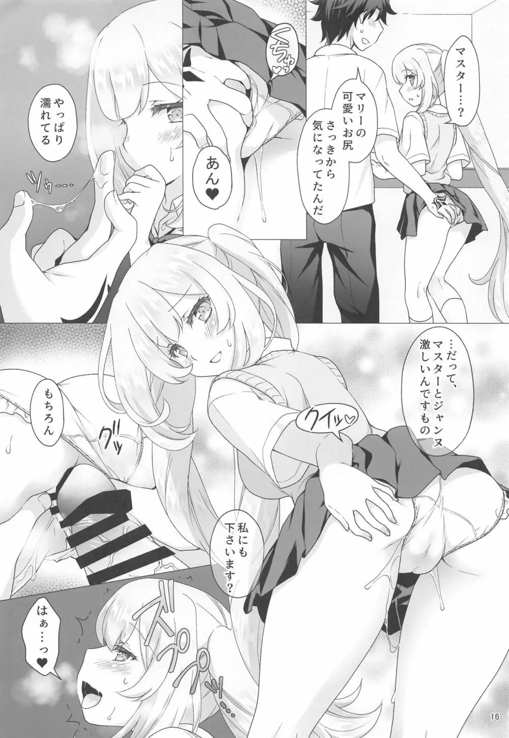 CHALDEA GIRLS COLLECTION ジャンヌ&マリー制服Hしまくる本 Page.15