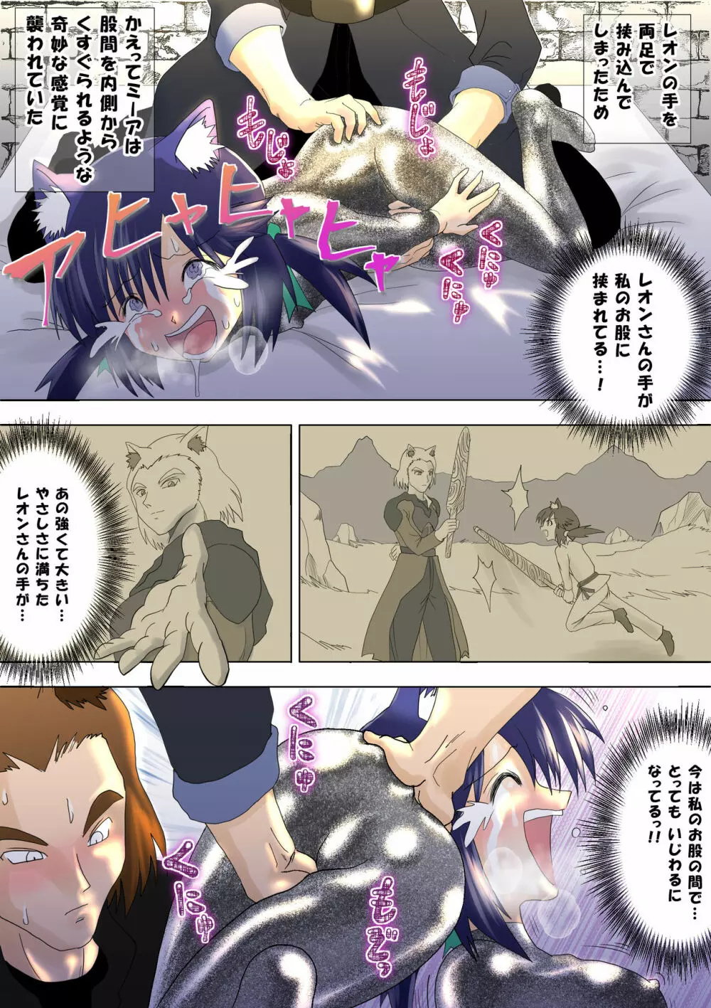 魔女の復讐Vol.5 Page.14