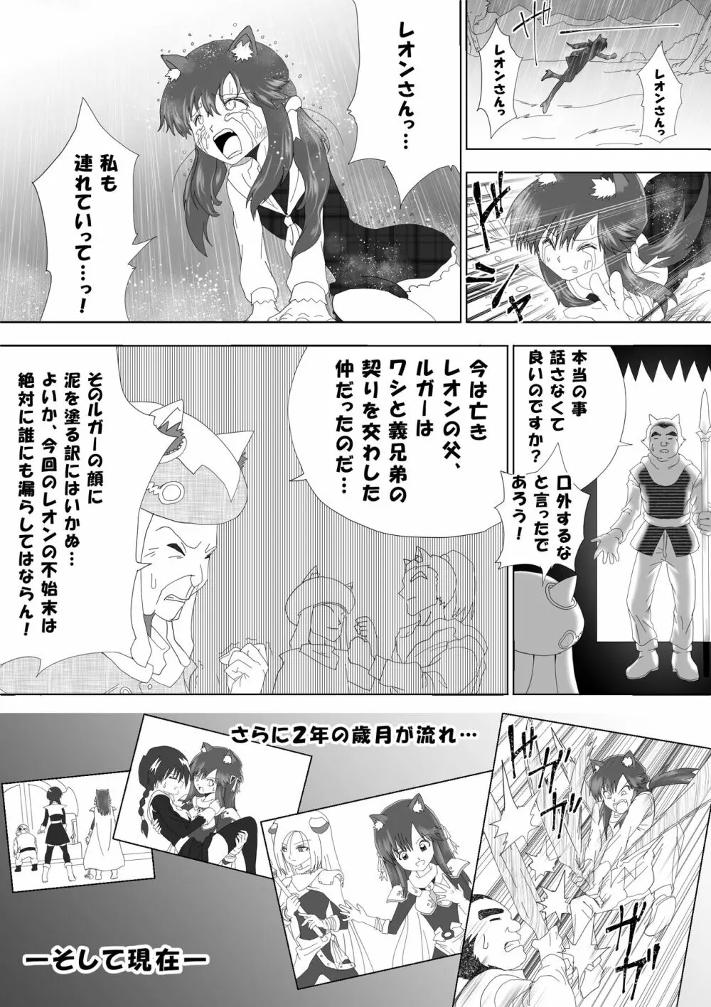 魔女の復讐Vol.5 Page.33