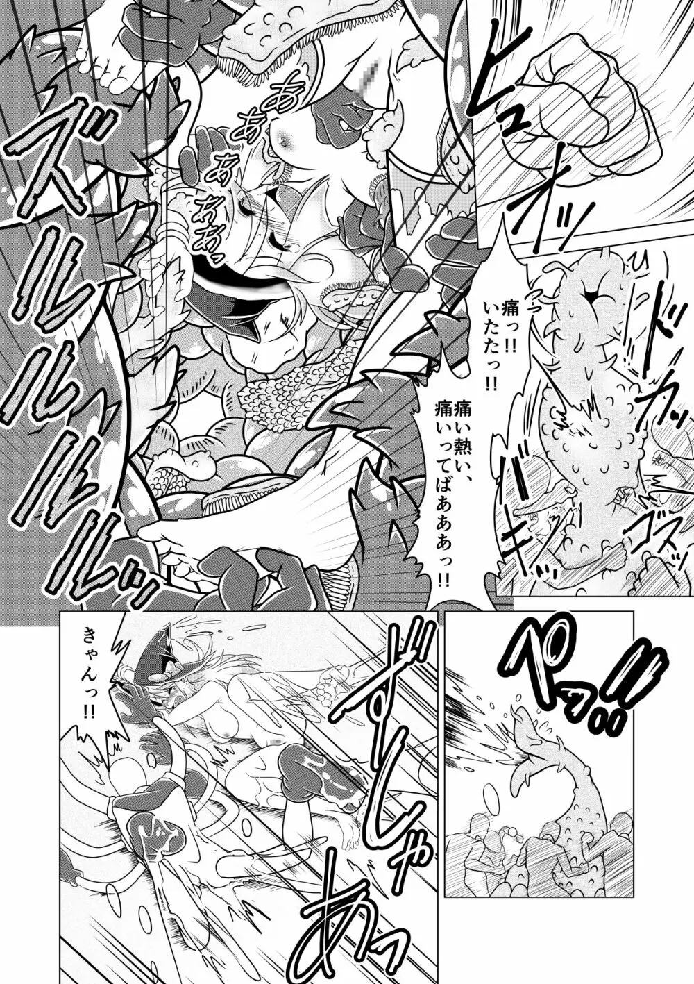 ミントと丸呑みくすぐりモンスターズ! Page.25