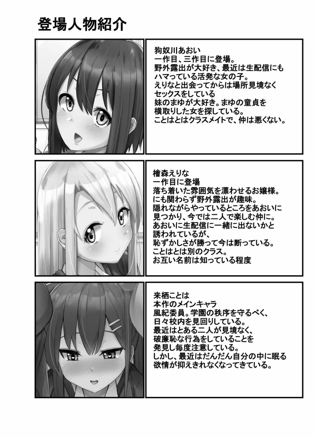 ふたなり娘が出会ったら3 Page.25