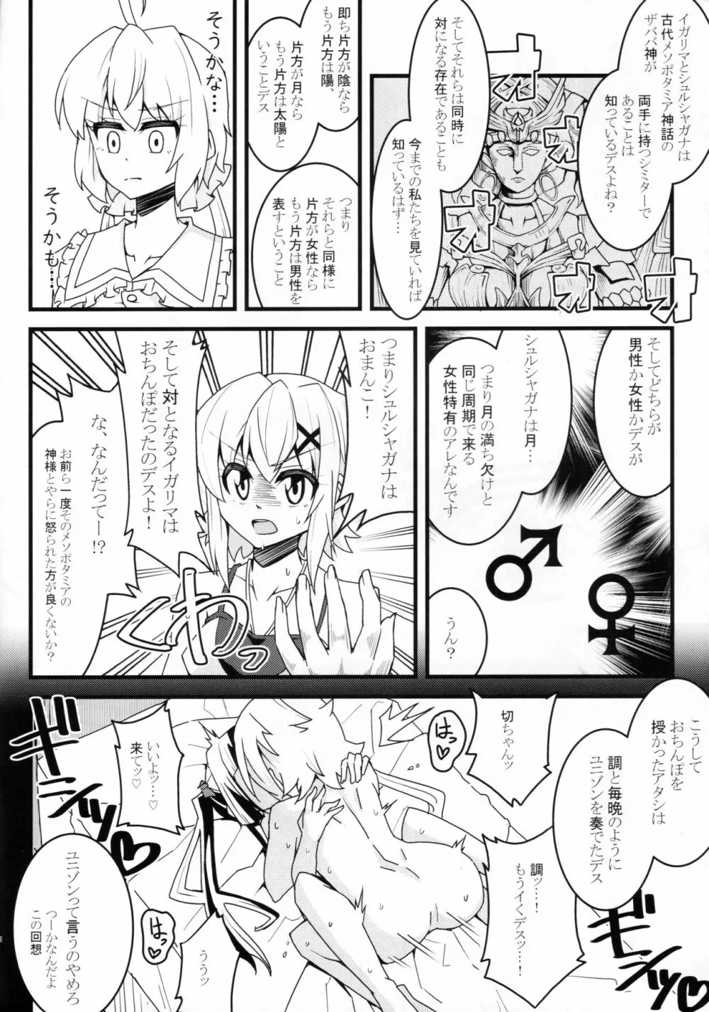 きりちんぽ&汁射マラVSクリス先輩 Page.7