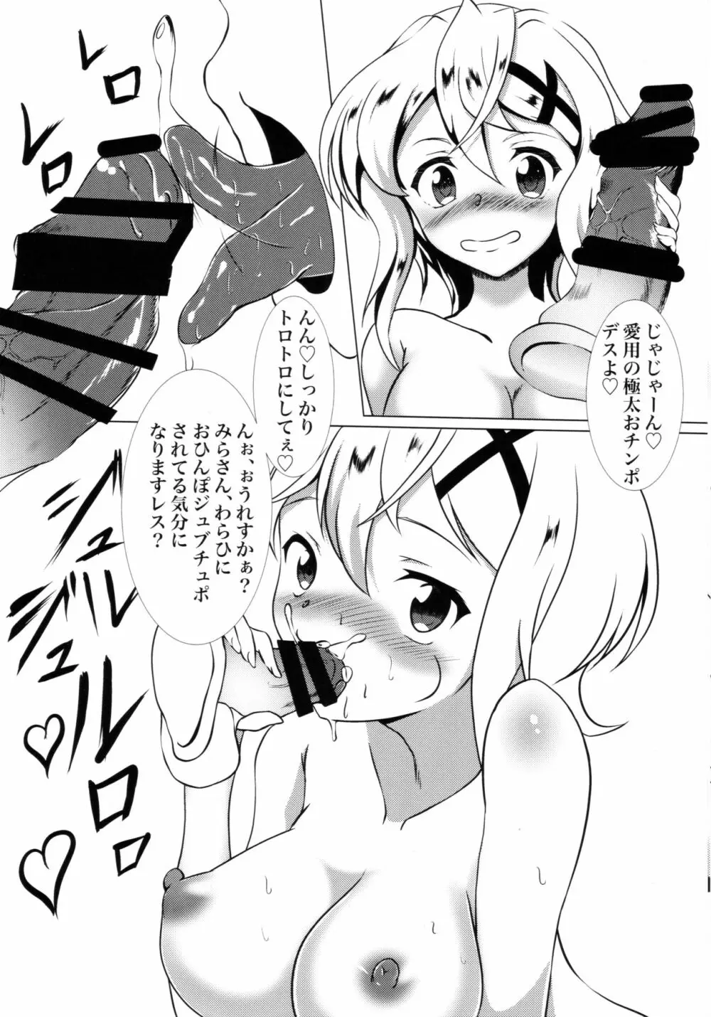 きりきりチャンネル Page.11