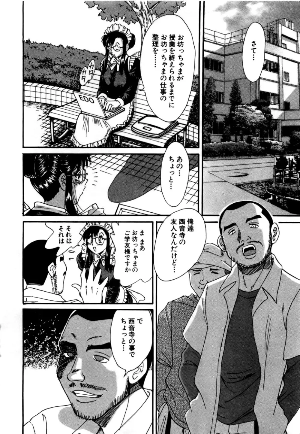 母はセクシーアイドル Page.143