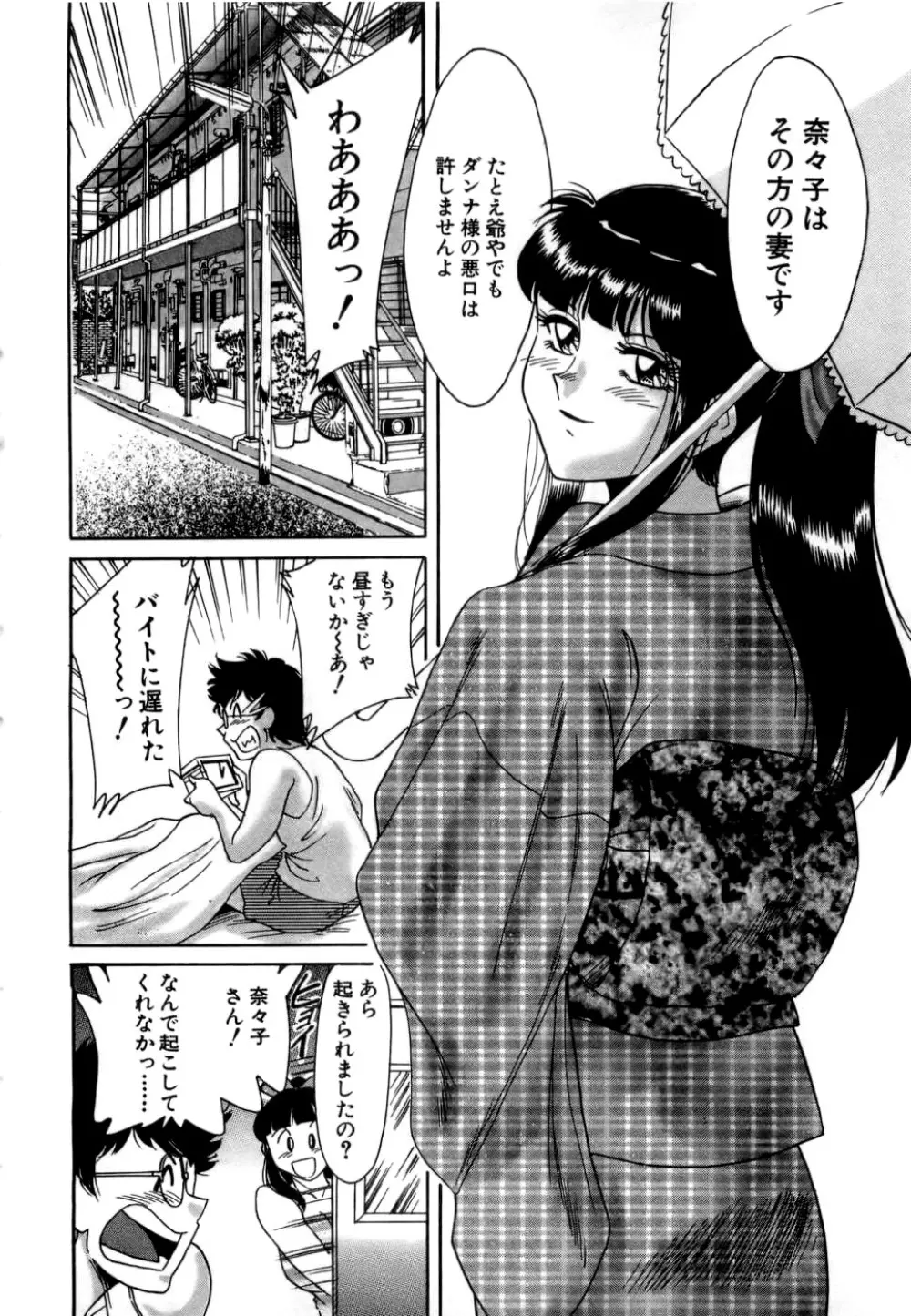 母はセクシーアイドル Page.163