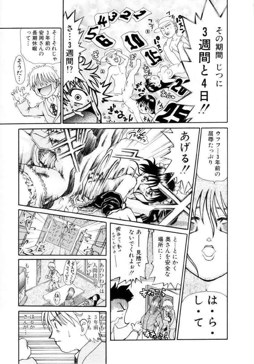 プチプチ♥LOVE Page.124