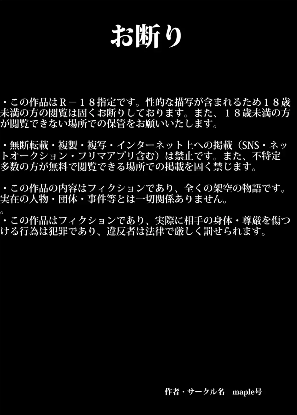 イクぜ!!正ちゃん 当選確実!?選挙カーの上でママさん候補と実演子作り Page.2