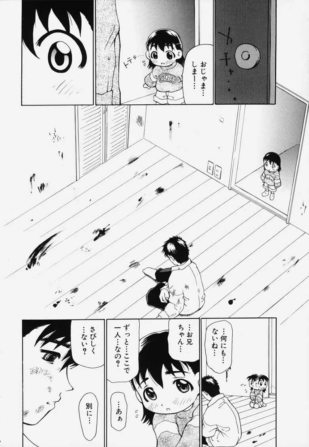 凌辱回廊 Page.165