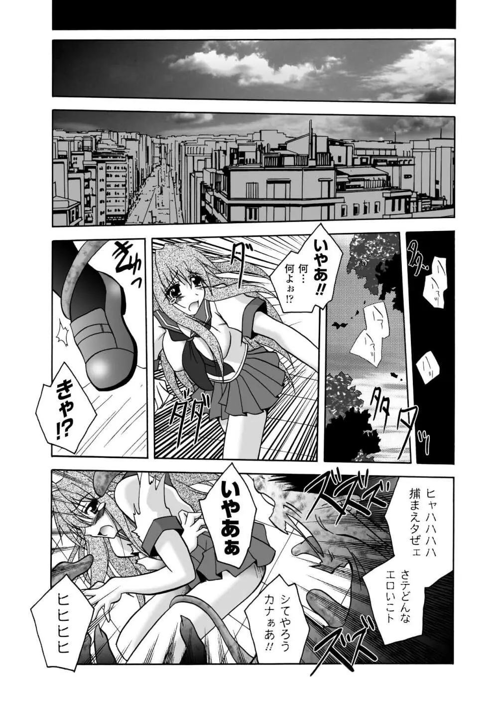 魔探偵 藤堂静華の淫妖事件簿 Page.157