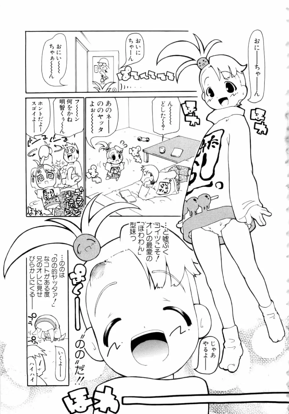 勇気を出してはぢめての… Page.178