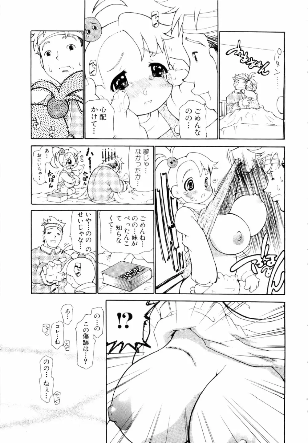 勇気を出してはぢめての… Page.186