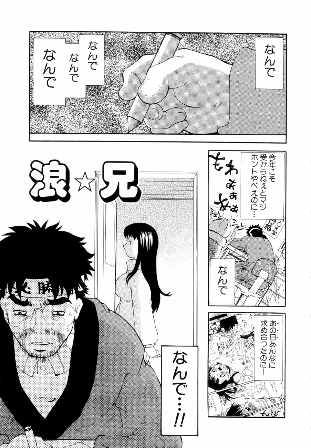 勇気を出してはぢめての… Page.200