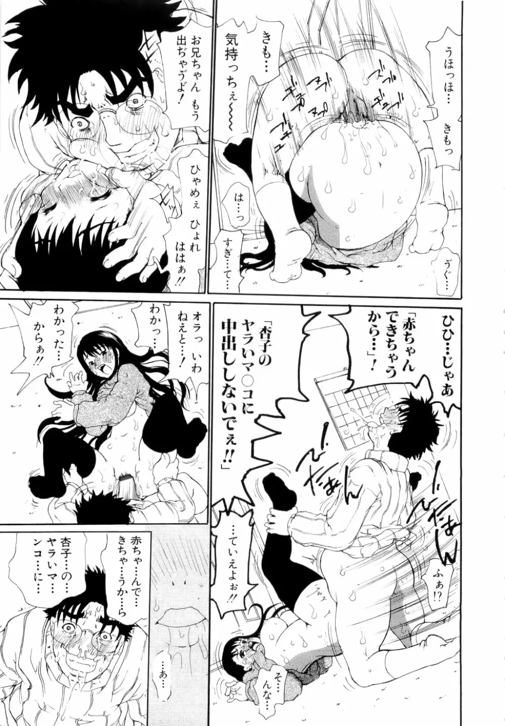 勇気を出してはぢめての… Page.216