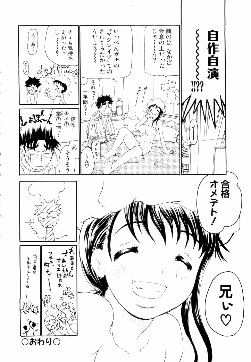 勇気を出してはぢめての… Page.219