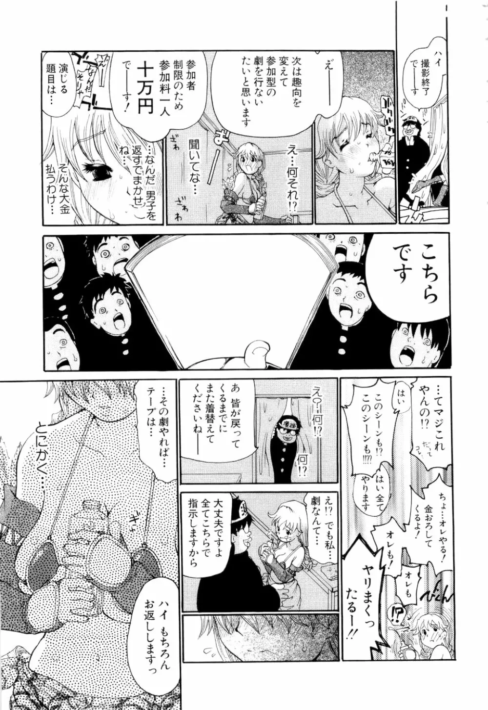 勇気を出してはぢめての… Page.32