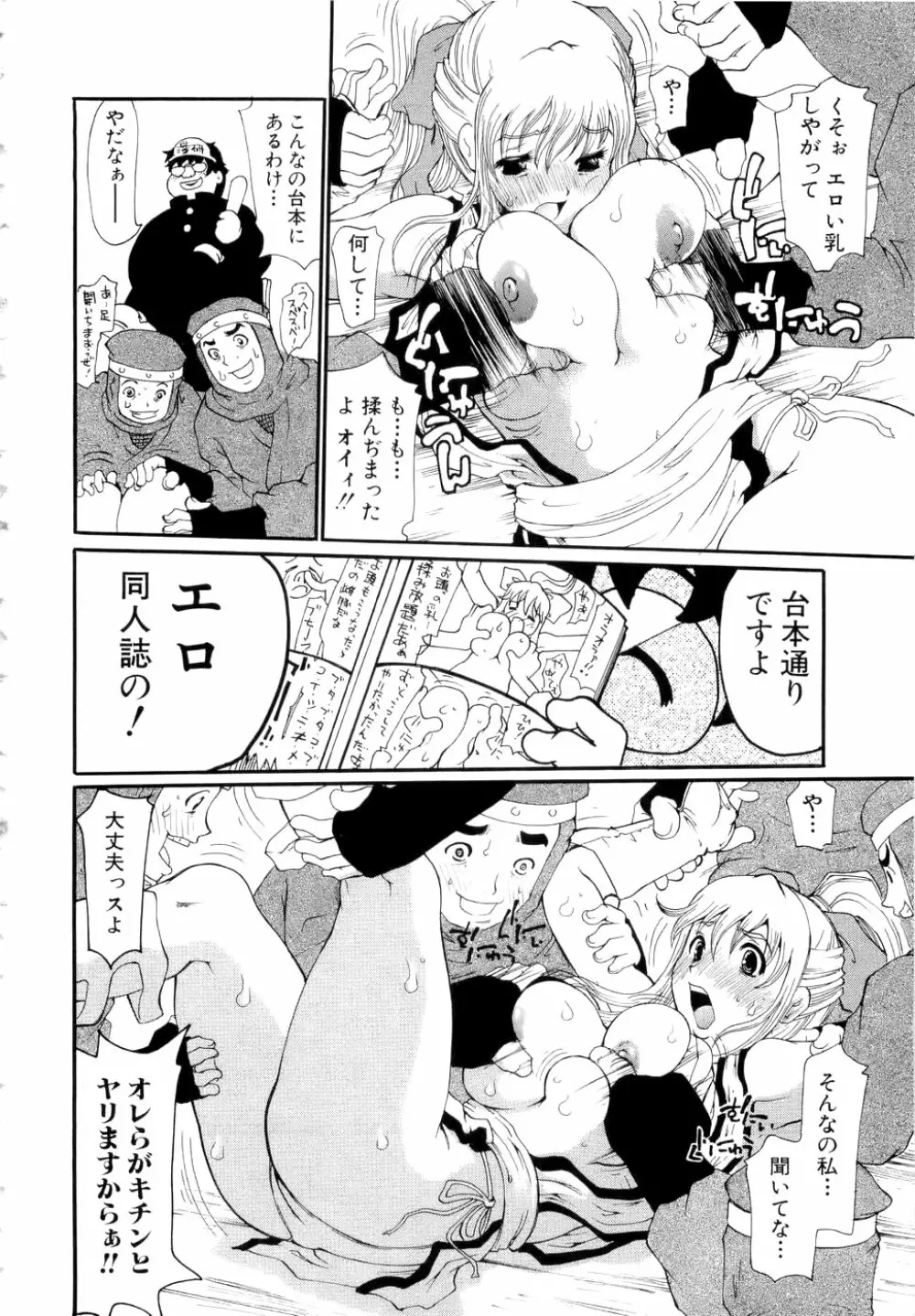 勇気を出してはぢめての… Page.35