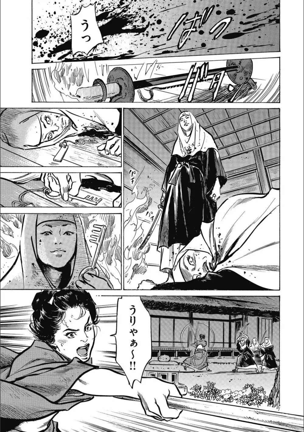 天保桃色水滸伝 3 Page.113
