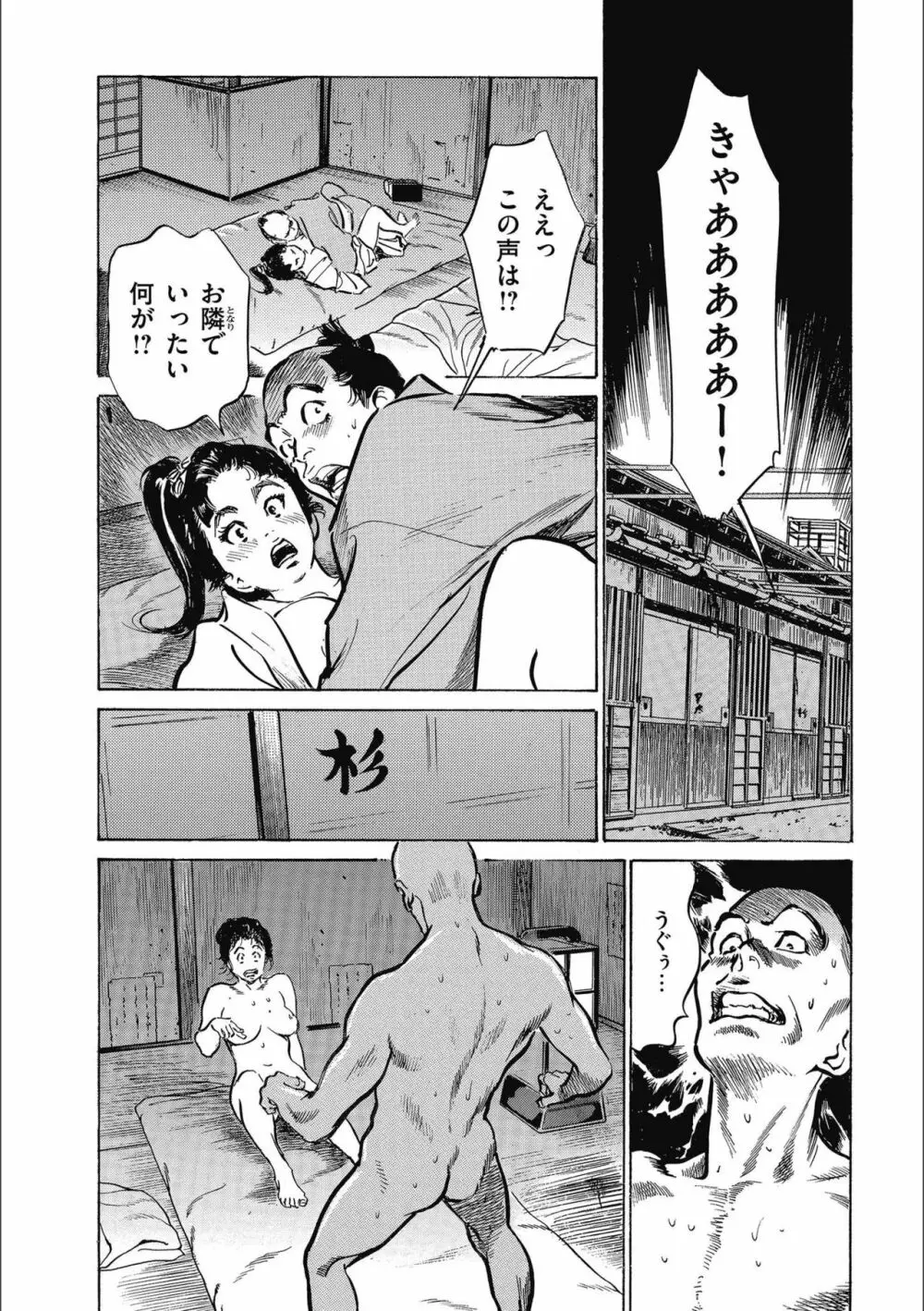 天保桃色水滸伝 3 Page.156