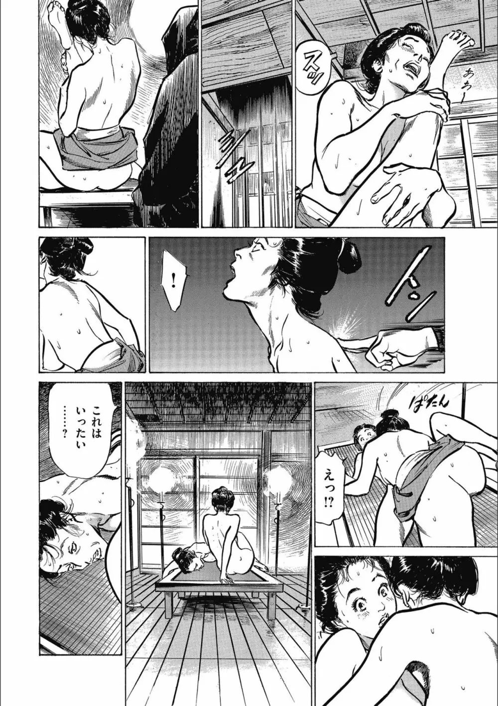 天保桃色水滸伝 3 Page.48
