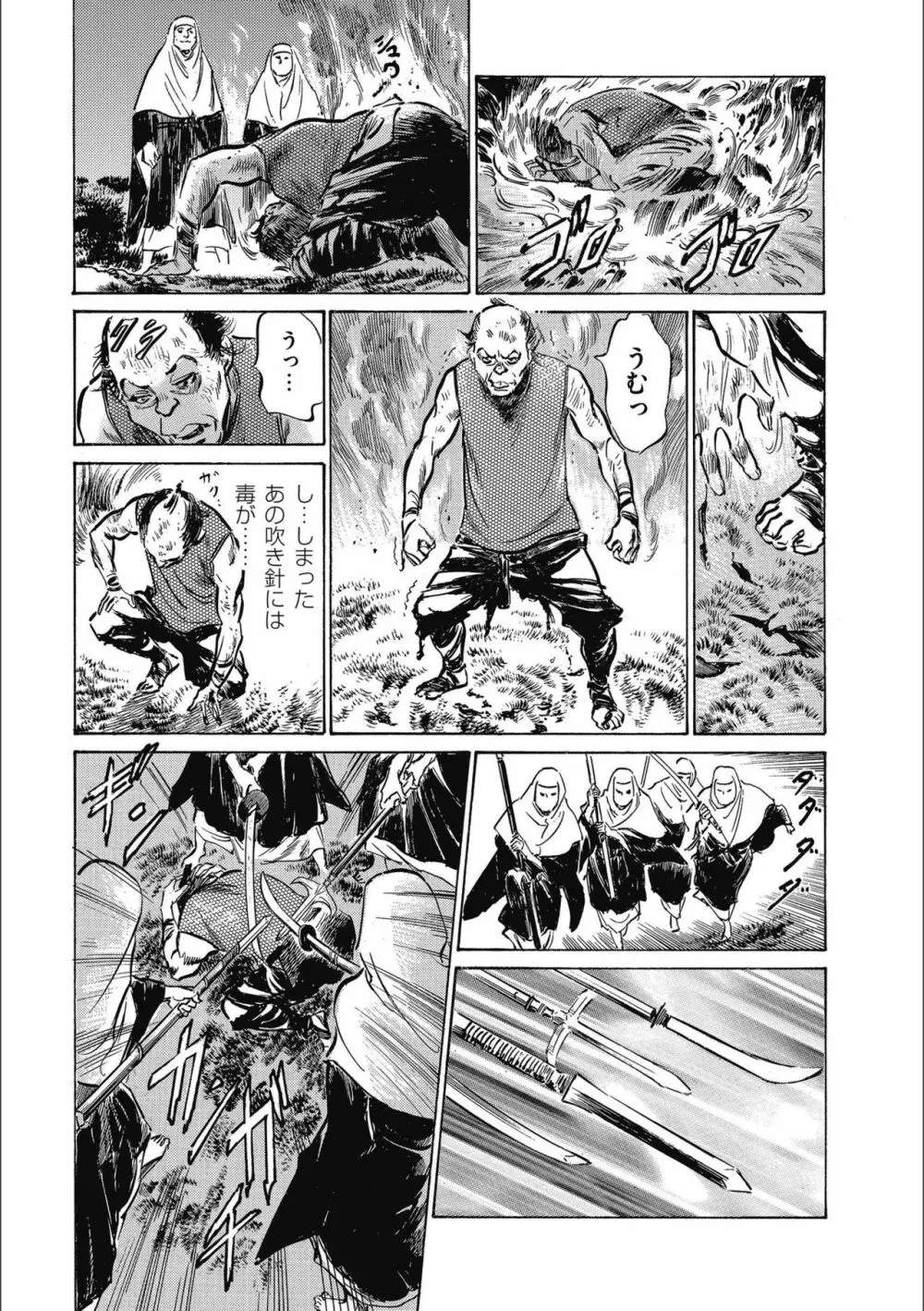 天保桃色水滸伝 3 Page.55