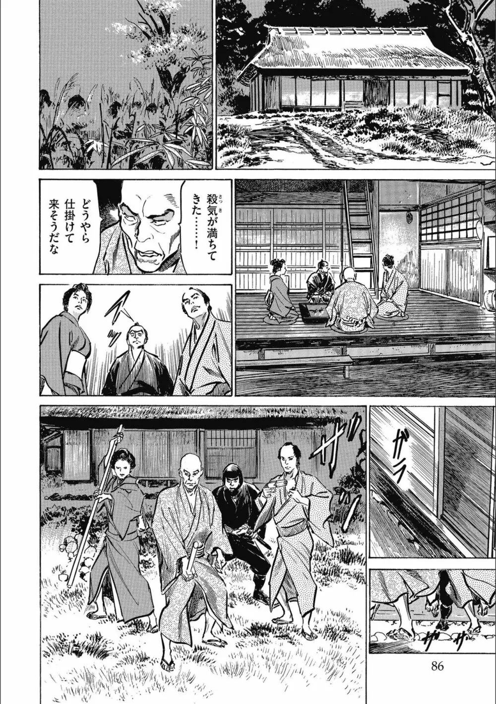 天保桃色水滸伝 3 Page.88