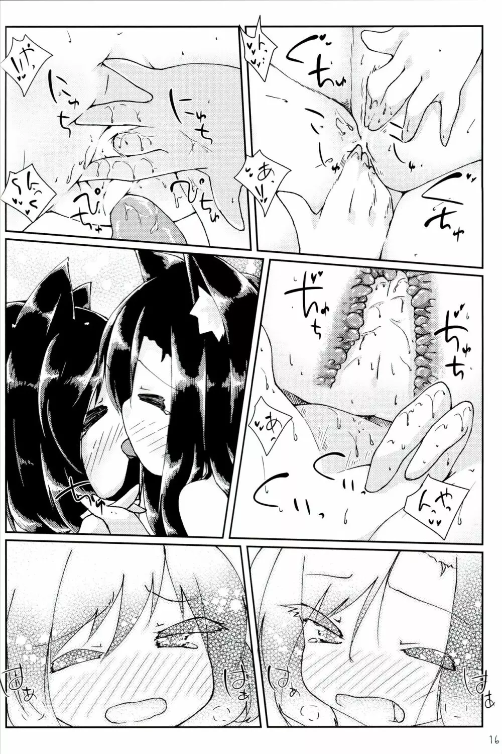 ちっちゃいわんこにわちゃわちゃされちゃう本 Page.14