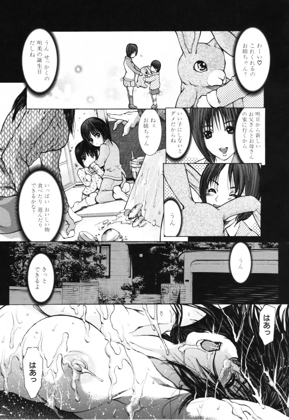 ミッドバイン Page.21