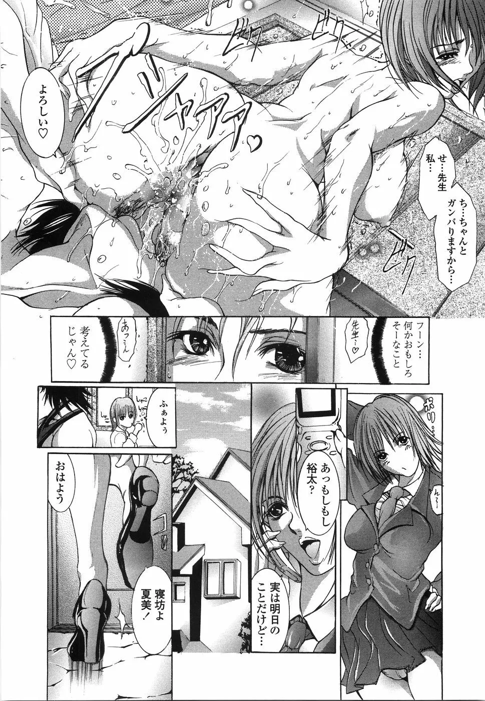 艶肉痴女 富士美コミックス Page.151