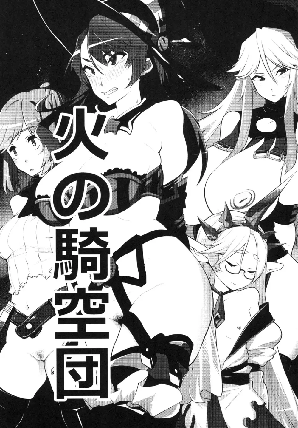 同人誌総集編 B-side Page.101