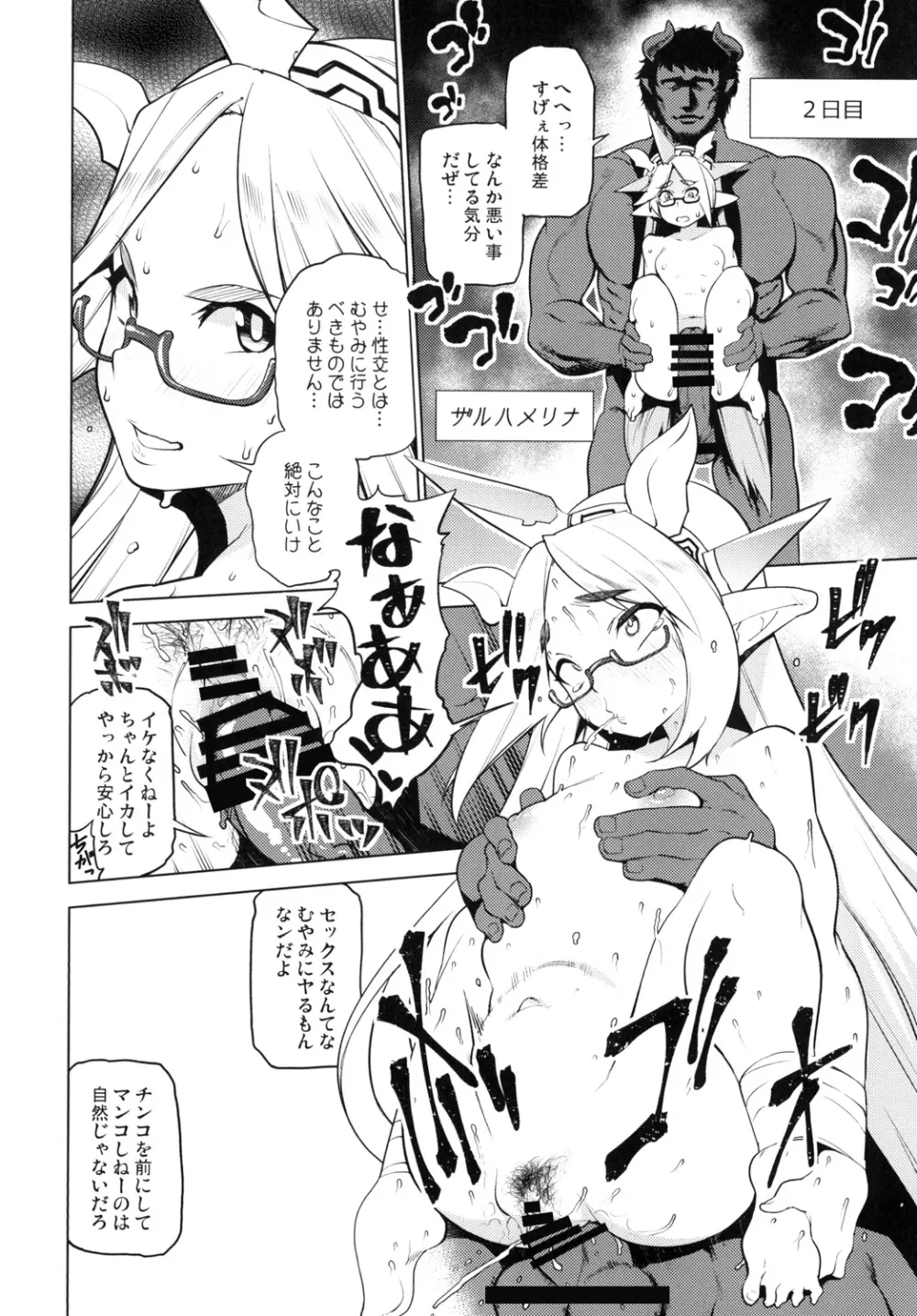 同人誌総集編 B-side Page.104