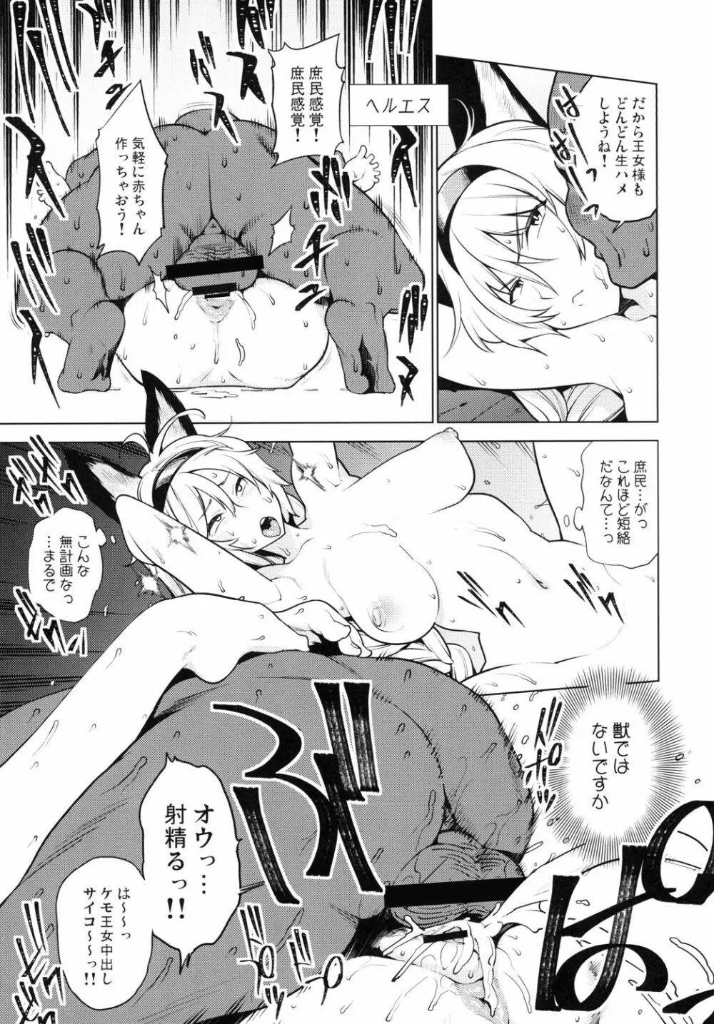 同人誌総集編 B-side Page.105