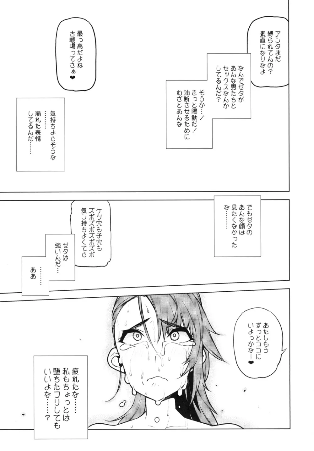 同人誌総集編 B-side Page.111