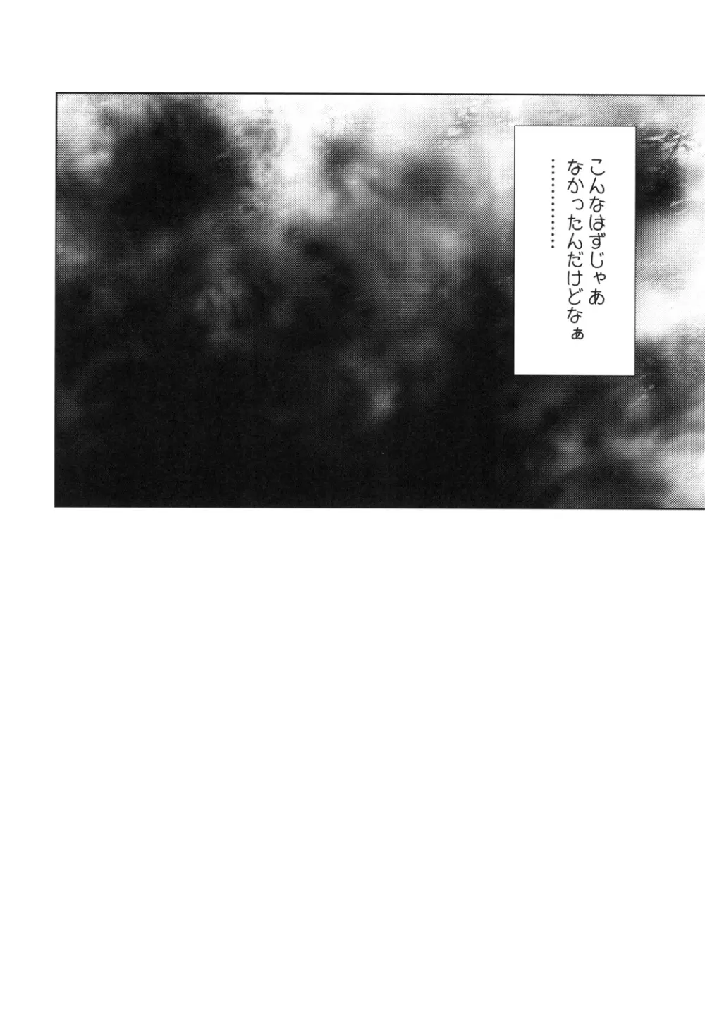 同人誌総集編 B-side Page.112