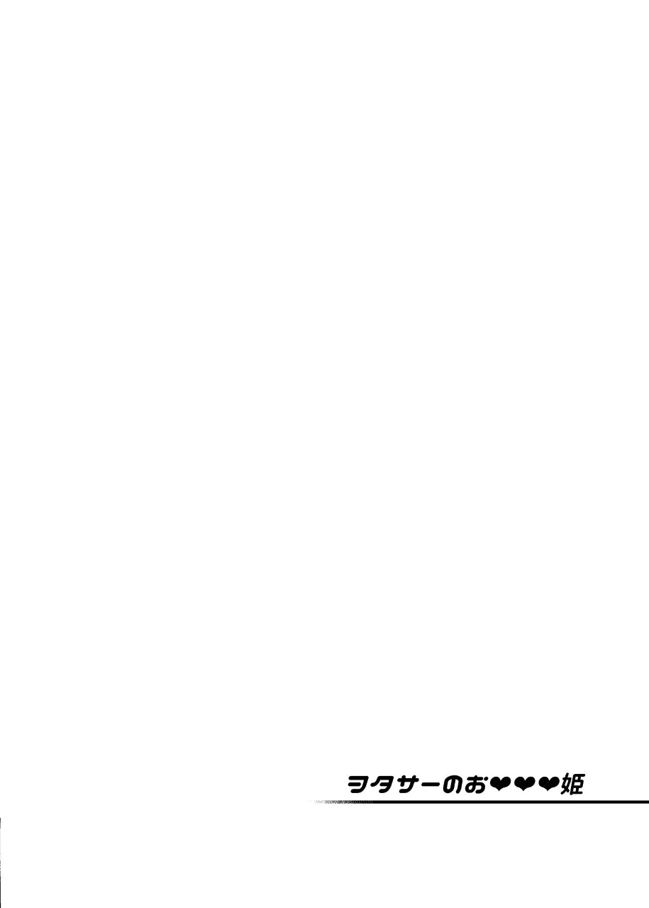 同人誌総集編 B-side Page.118