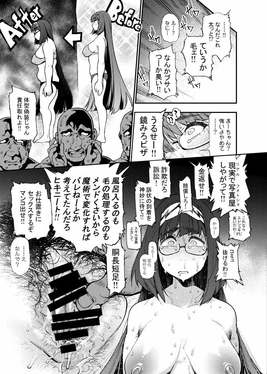 同人誌総集編 B-side Page.129