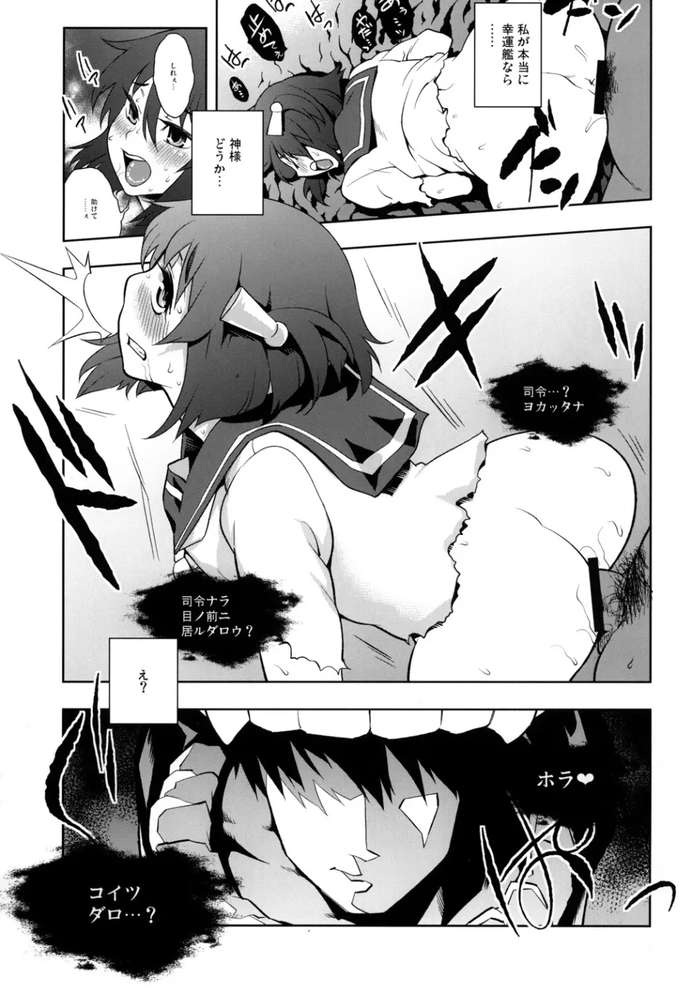同人誌総集編 B-side Page.14