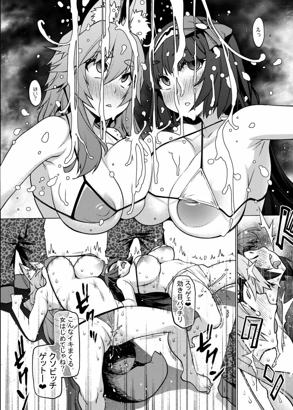 同人誌総集編 B-side Page.141