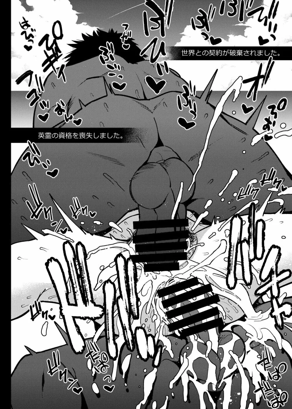 同人誌総集編 B-side Page.154
