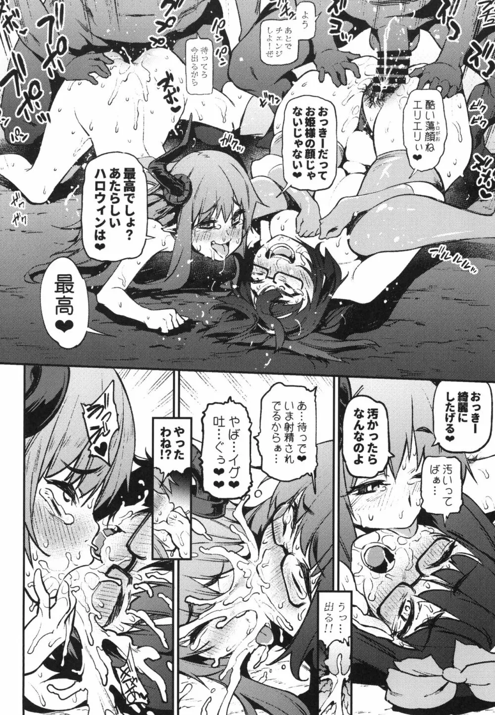 同人誌総集編 B-side Page.170