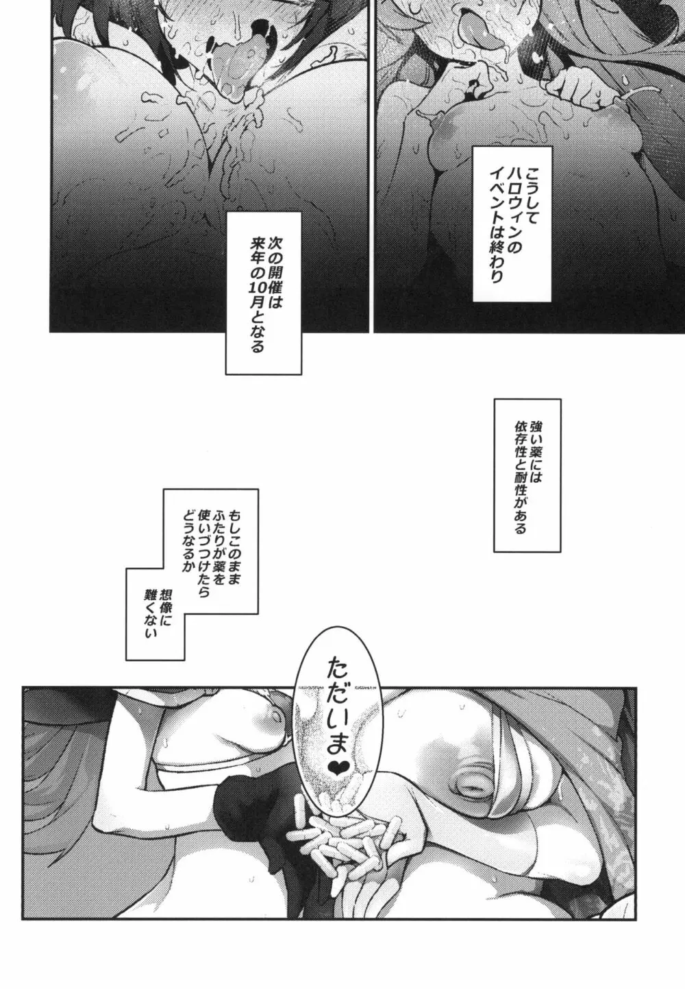 同人誌総集編 B-side Page.176