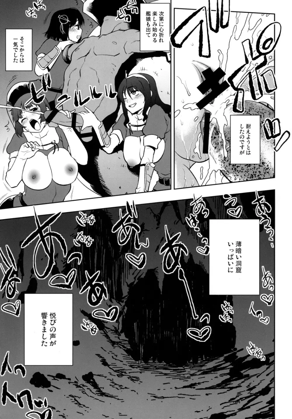 同人誌総集編 B-side Page.18