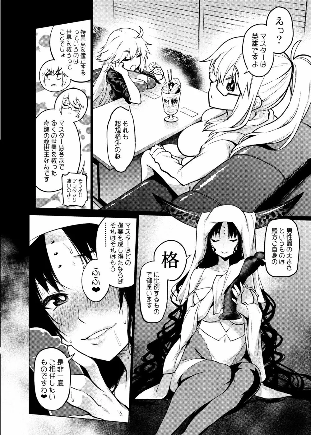 同人誌総集編 B-side Page.188