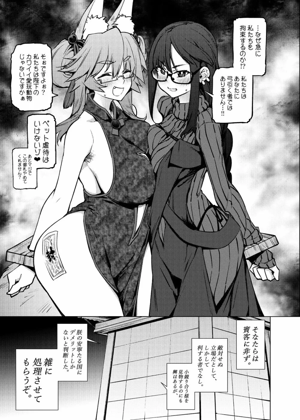 同人誌総集編 B-side Page.204