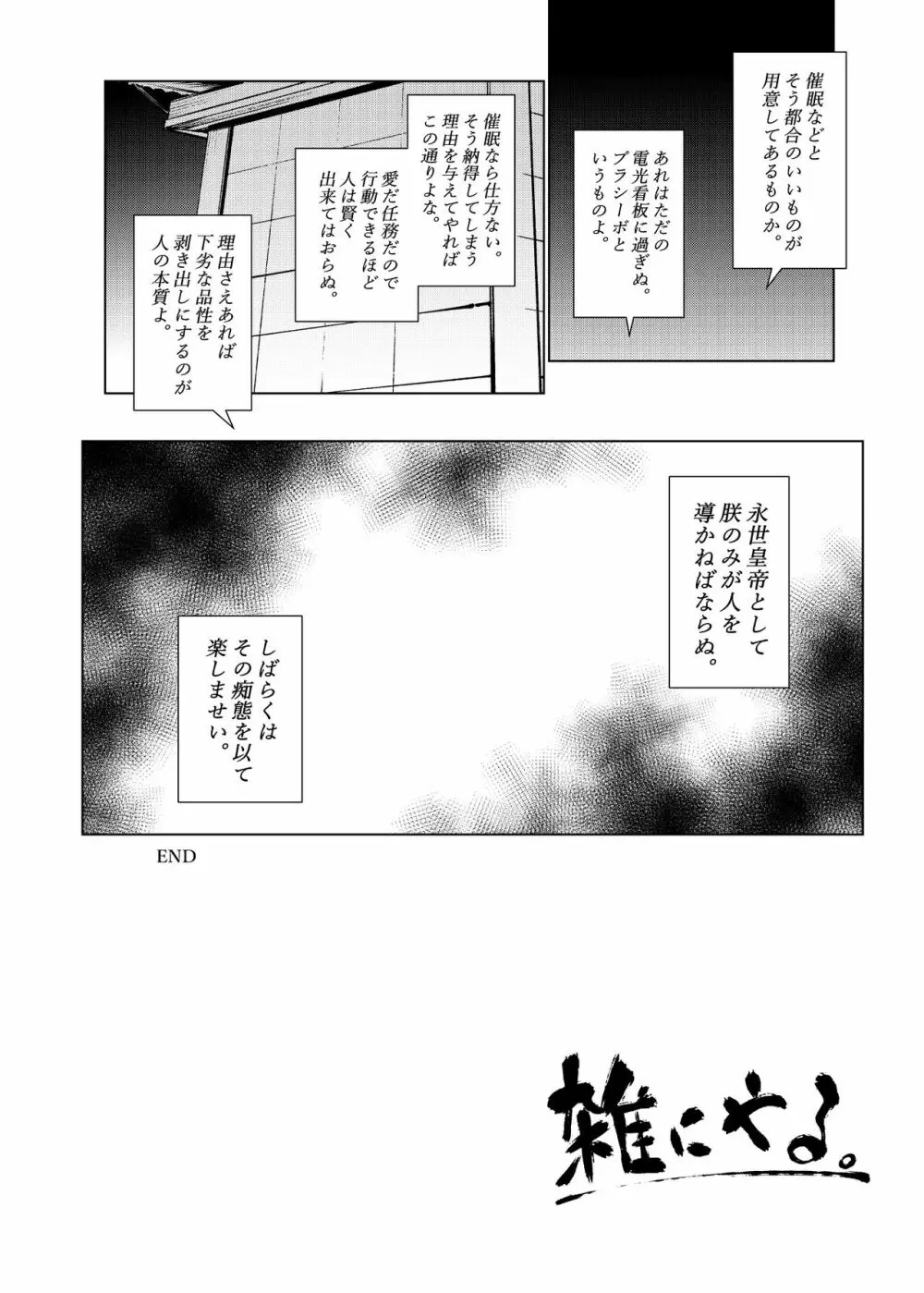 同人誌総集編 B-side Page.219