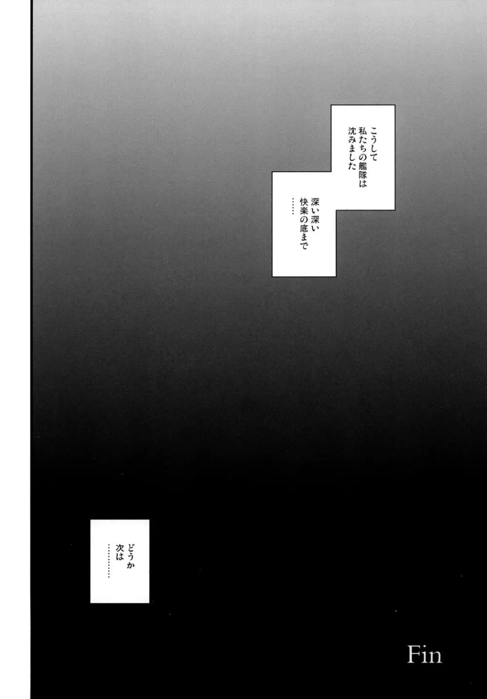 同人誌総集編 B-side Page.22